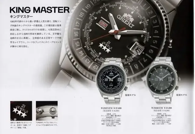 ORIENT Watch Co. - historia marki